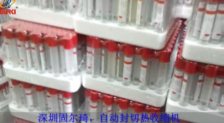 【医药行业】采血管包装对固尔琦自动封切收缩热收缩机的应用