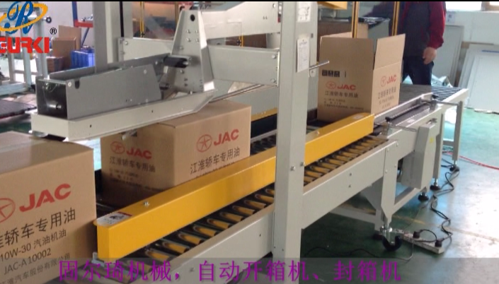 【汽车行业】产品榜专用机油包装应用固尔琦开箱封箱机案例