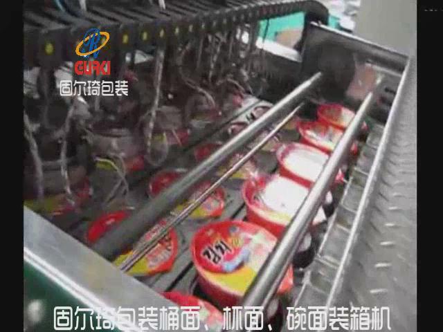 【食品行业】方便面包装应用固尔琦自动装箱机案例